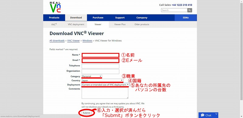 s-02 Real VNC Viewerダウンロード（個人情報入力 旧サイト画像）